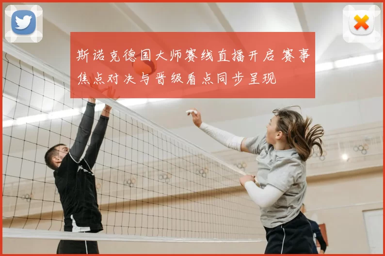 斯诺克德国大师赛线直播开启 赛事焦点对决与晋级看点同步呈现